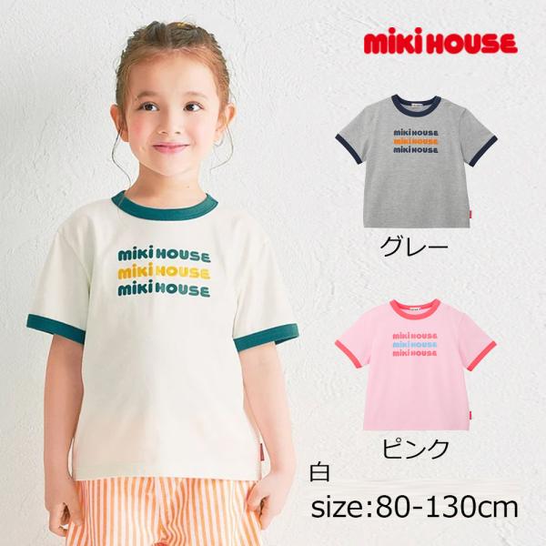 ● 取り寄せ商品●ミキハウス mikihouse 【WEB限定】 ロゴ半袖Ｔシャツ 【WebLimi...