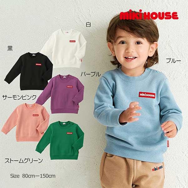 ミキハウス　mikihouse　テープロゴ シンプル カラートレーナー(90・100・110・120...