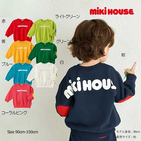 ミキハウス　mikihouse　バックロゴトレーナー スウェット 長袖 (90・100・110・12...