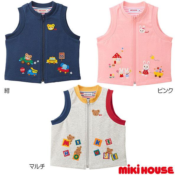 ●取り寄せ商品●ミキハウス　mikihouse　ベスト(80cm・90cm・100cm）