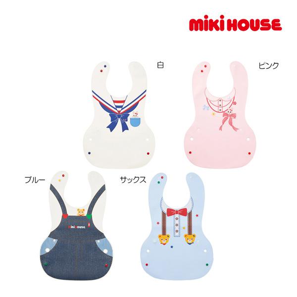 ミキハウス正規販売店/ミキハウス　mikihouse　立体的　ランチ　スタイ　お食事エプロン(サイズ...