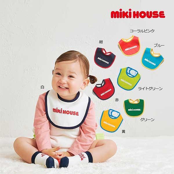 ミキハウス　mikihouse　ロゴ　シンプル　スタイ　配色　パイピング（サイズ無し）Web限定 ベ...