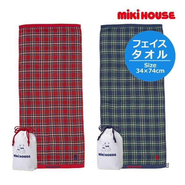 ●取り寄せ商品●ミキハウス　mikihouse　【ふわはだたおる】　フェイスタオル　巾着付き (サイ...