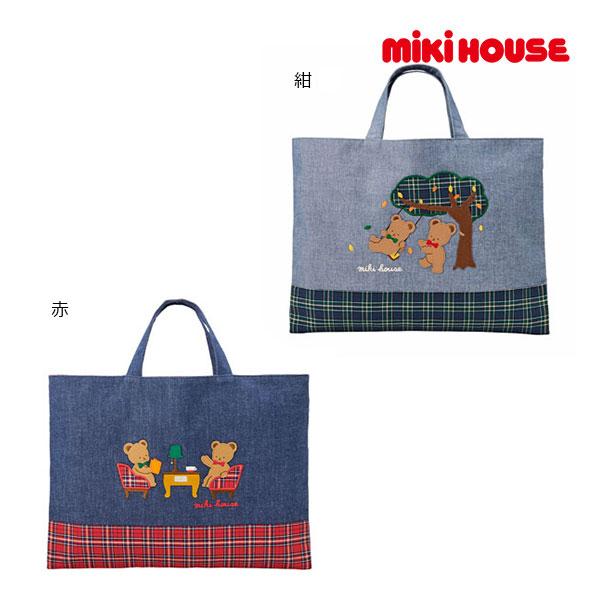 ミキハウス　mikihouse　ミキハウスベア　レッスンバッグ　手さげ袋　サブバッグ（小学校　女の子...