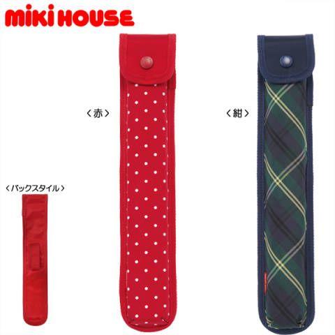 ●取り寄せ商品●ミキハウス　mikihouse　ナイロン素材のリコーダーケース（小学校　小学生　ラン...