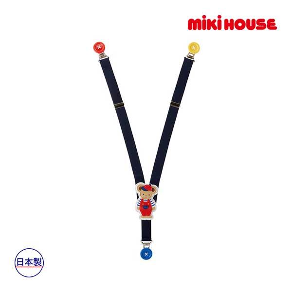 ●取り寄せ商品●ミキハウス　mikihouse　ミキハウスベア　サスペンダー(サイズ無し）