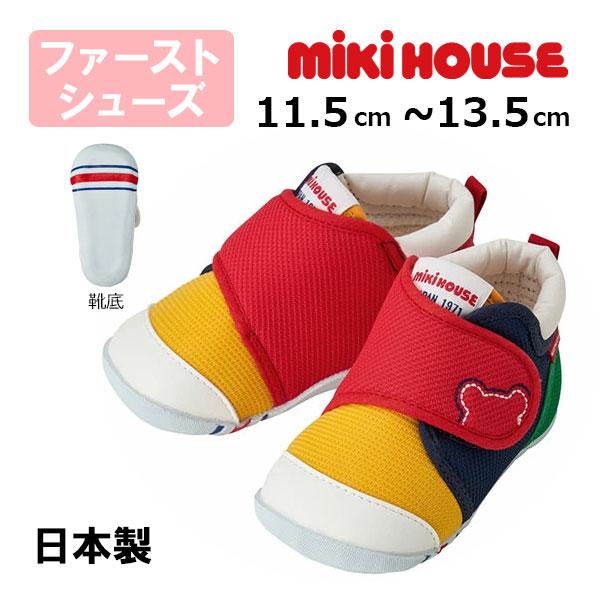 ミキハウスmikihouseくまステッチ ファーストベビーシューズ(11.5cm・12cm・12.5...