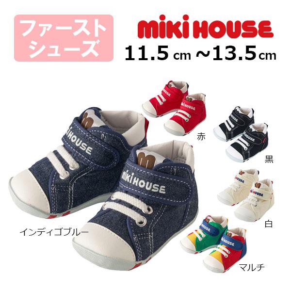 ミキハウスmikihouse靴スニーカーｍロゴ ファーストベビーシューズ（11.5cm・12cm・1...