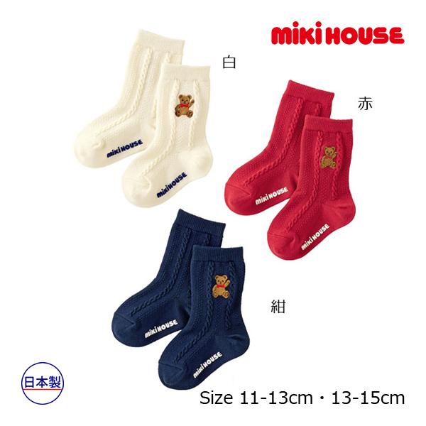 ミキハウス正規販売店/ミキハウス　mikihouse　靴下 ミキハウスベア　ソックス　靴下 シンプル...