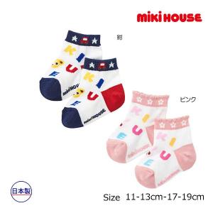 ミキハウス正規販売店/ミキハウス　mikihouse　靴下 ショートクルー ソックス 出産祝い 男の子 女の子 ギフト プレゼント(11cm-19cm）｜attackone