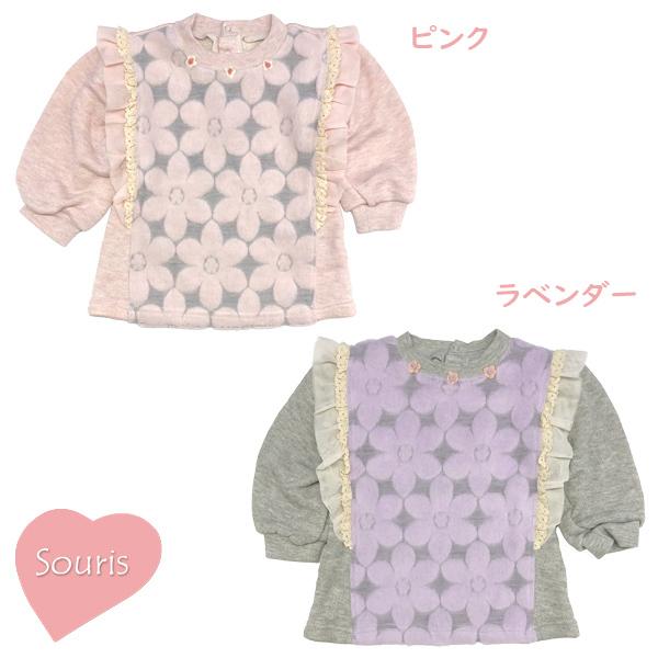 スーリー　Souris　花ジャガードトレーナー(90cm・100cm・110cm・120cm・130...