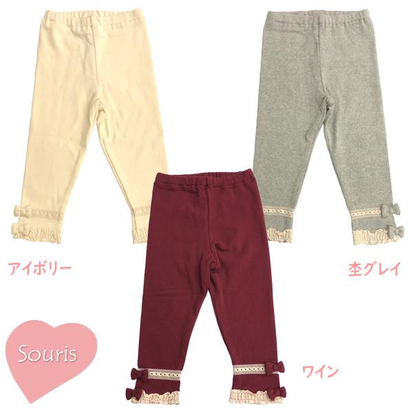 スーリー　Souris　起毛フライススパッツ(110cm・120cm・130cm）