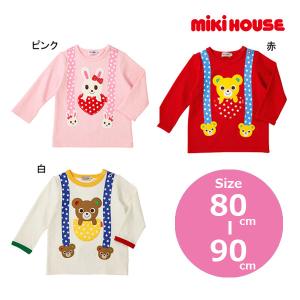 セール30%OFF！ミキハウス プッチー&うさこ 長袖Tシャツ(80cm