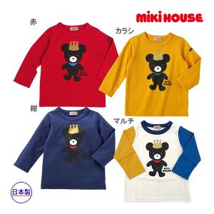 ミキハウス正規販売店/ミキハウス　mikihouse　キングくん長袖Ｔシャツ（80cm-130cm）｜attackone