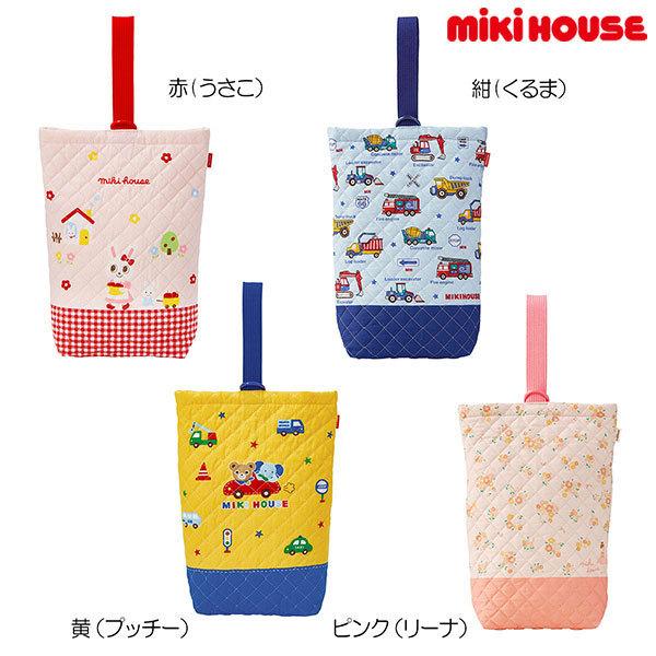 ミキハウス　mikihouse　シューズバッグ　上履き入れ　上靴袋　上履き袋（保育園　幼稚園　小学校...