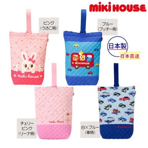 ミキハウス正規販売店/ミキハウス　mikihouse　キルティング　上履き袋