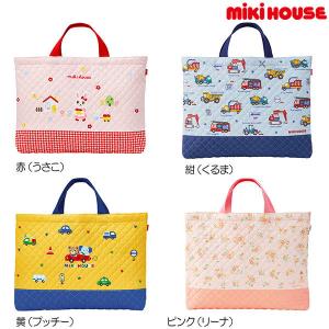 ミキハウス レッスンバッグ【入園・入学準備】ミキハウス正規