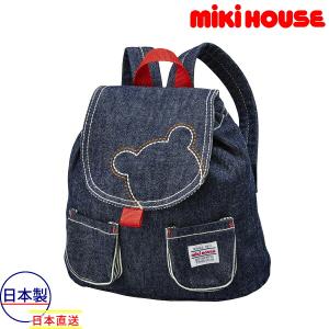 ●期間限定P11倍●ミキハウス正規販売店/ミキハウス　mikihouse　くまさんステッチ　デニム　ベビーリュック