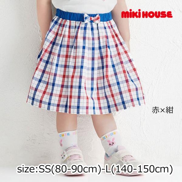 ● 取り寄せ商品●ミキハウス mikihouse トリコロールカラーチェックスカート ( SS(80...