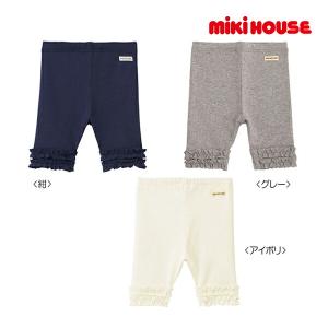 ミキハウス正規販売店/ミキハウス　mikihouse　　Every Day mikihouse　裾フリル　６分丈パンツ（70cm-150cm）アウトレット セール 子ども服