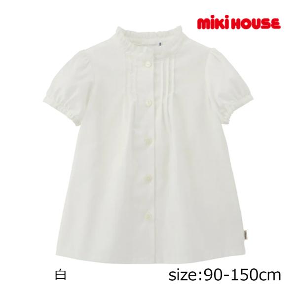 2000円クーポン配布中★ 取り寄せ商品●ミキハウス mikihouse フリルスタンドカラー半袖ブ...