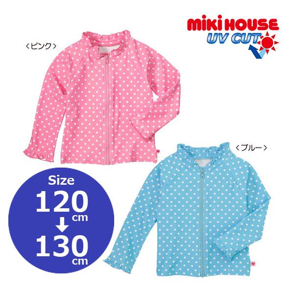 ミキハウス正規販売店/ミキハウス　mikihouse　ドット（水玉）　ラッシュガード(120cm・1...