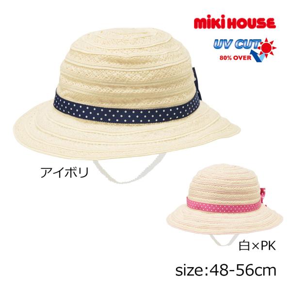 ●30％OFFセール● 取り寄せ商品●ミキハウス mikihouse 帽子 ( 48 50 52 5...