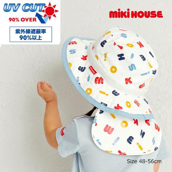 ●取り寄せ商品●ミキハウス　mikihouse　カラフル　ハット　日除け付き　帽子 ( 48cm 5...