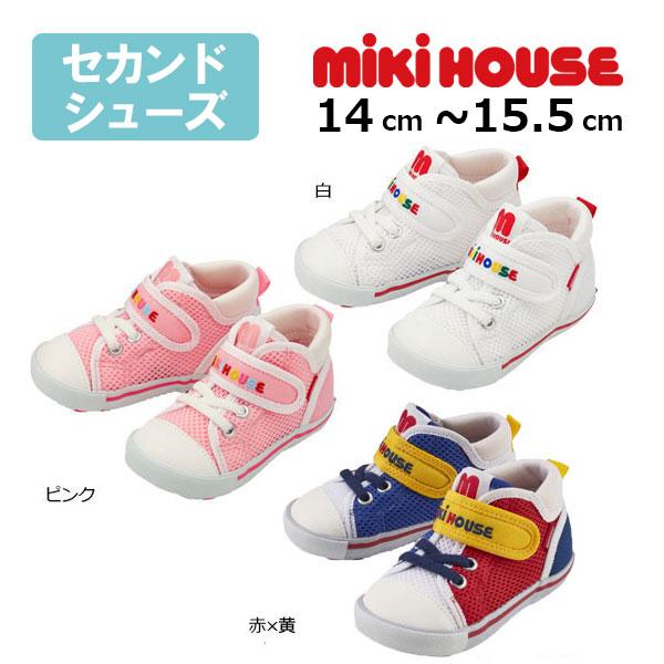 ミキハウス　mikihouse　ダブルラッセル　 セカンド シューズ ( 14cm 14.5cm 1...