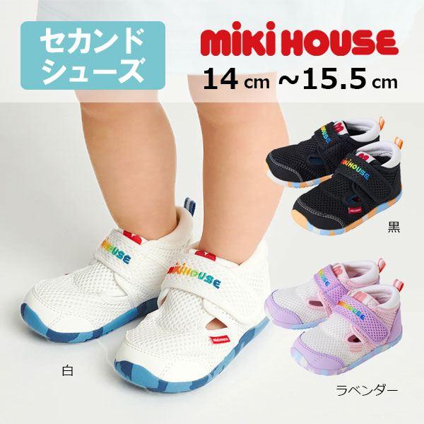 ●取り寄せ商品●ミキハウス　mikihouse　ダブルラッセル セカンド　ベビーシューズ ( 14c...