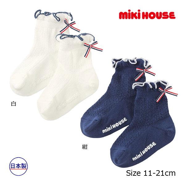 ●取り寄せ商品●ミキハウス　mikihouse　靴下 ショートクルーソックス  女の子 リボン （1...