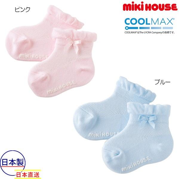 ミキハウス正規販売店/ミキハウス　mikihouse　靴下 メッシュローカットソックス リボン 女の...