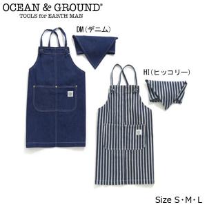 オーシャンアンドグラウンド OCEAN&GROUND エプロンSET BLUE BLUE デニム エプロン 三角巾 給食男の子 女の子 キッズ ジュニア(S・M・L）｜attackone