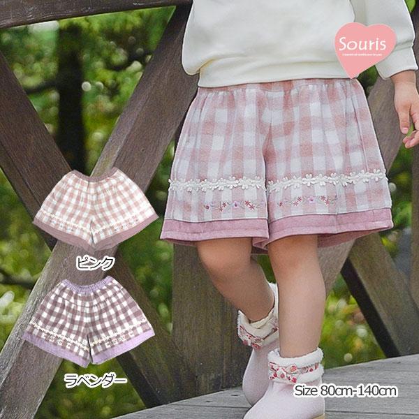 スーリー　Souris　フラワー刺繍 起毛ギンガム キュロット(80cm・90cm・95cm・100...