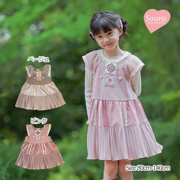 スーリー　Souris　起毛ニット ジャンパースカート(80cm・90cm・95cm・100cm・1...