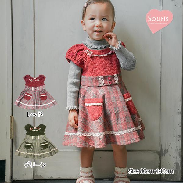 スーリー　Souris　格子プリント ジャンパースカート(80cm・90cm・95cm・100cm・...