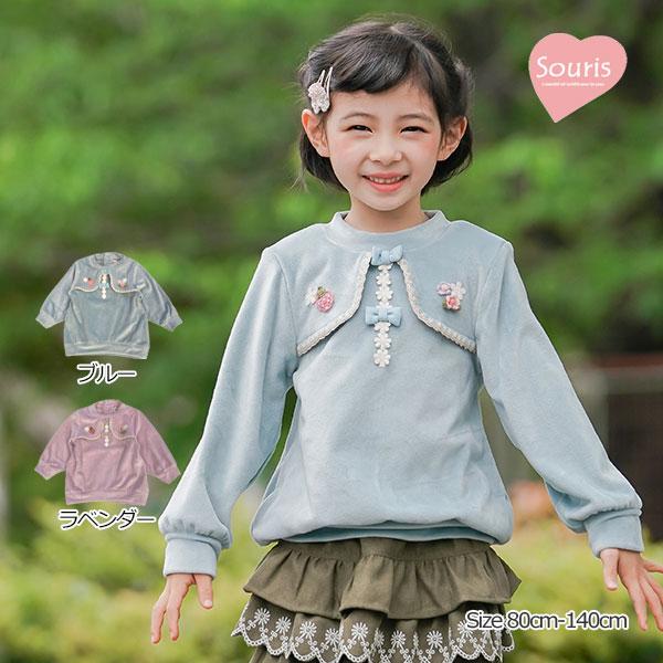 スーリー　Souris　ソフトフリース トレーナー(80cm・90cm・95cm・100cm・110...