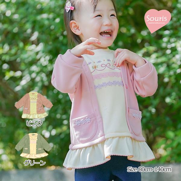 スーリー　Souris　裏シャギー トレーナー(80cm・90cm・95cm・100cm・110cm...