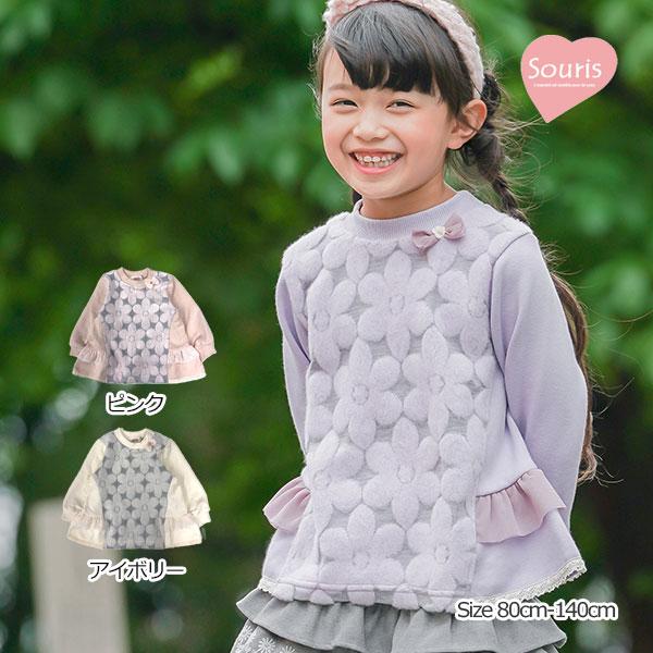 スーリー　Souris　花柄　ジャガード　トレーナー(80cm・90cm・95cm・100cm・11...
