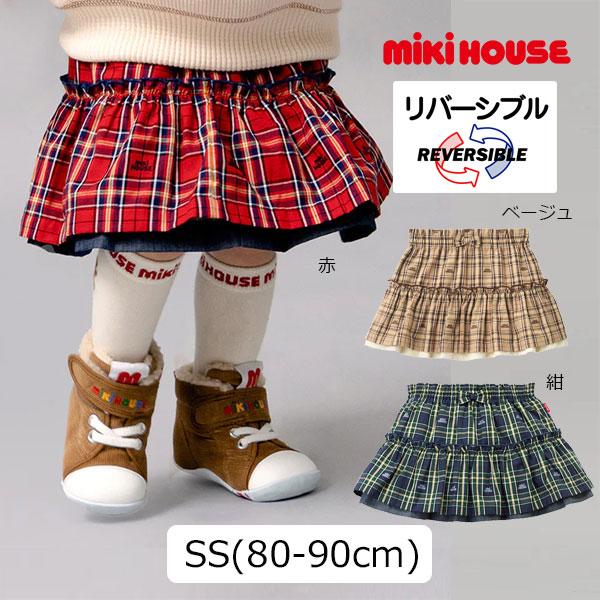 ●取り寄せ商品●ミキハウス　mikihouse　ミキハウスチェックスカート(SS(80-90cm)）