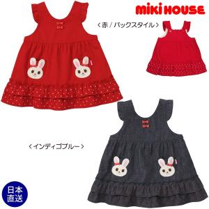 ミキハウス mikihouse ツインうさこ デニムジャンパースカート (100cm110cm）の商品画像