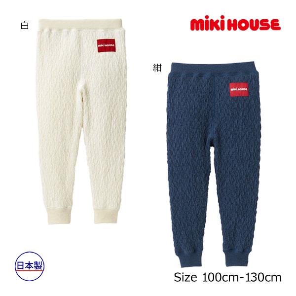 ●取り寄せ商品●ミキハウス　mikihouse　ストレッチニットキルトパンツ（100cm・110cm...