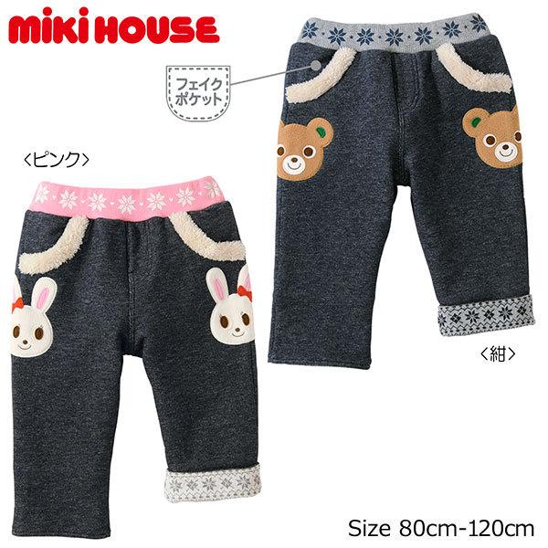 ミキハウス　mikihouse　パンツ(80cm・90cm・100cm）アウトレット 子ども服 セー...