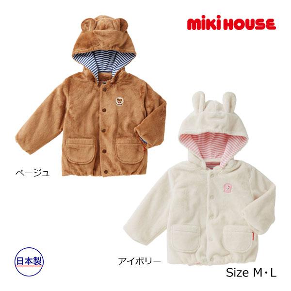 ミキハウス正規販売店/ミキハウス　mikihouse　プッチー＆うさこ　お耳フード付き  マイクロフ...