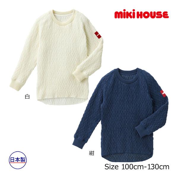 ●取り寄せ商品●ミキハウス　mikihouse　ストレッチニットキルト長袖Tシャツ（100・110・...