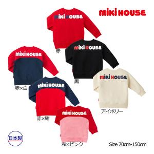 ミキハウス正規販売店/ミキハウス mikihouse バックロゴ トレーナー  