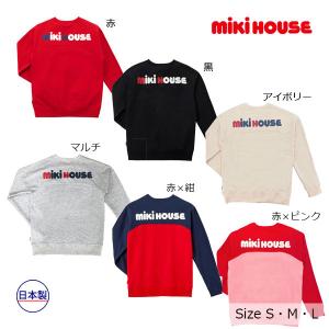 ミキハウス正規販売店/ミキハウス　mikihouse　バックロゴトレーナー（大人用）（S・M・L）｜attackone