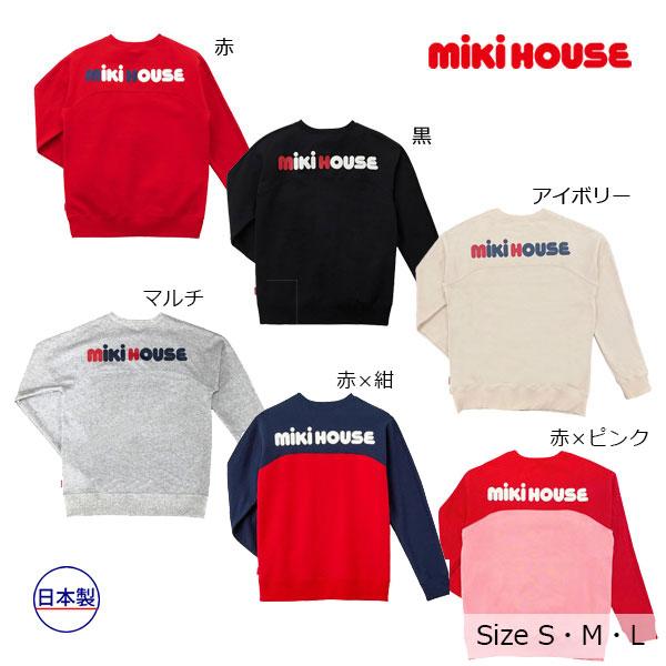 ミキハウス正規販売店/ミキハウス　mikihouse　バックロゴトレーナー（大人用）（S・M・L）ア...