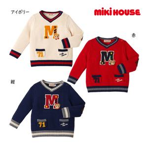 ミキハウス正規販売店/ミキハウス　mikihouse　カレッジ風セーター(80cm・90cm・100cm）