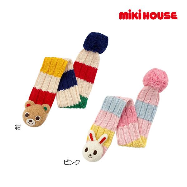 ミキハウス正規販売店/ミキハウス　mikihouse　プッチー　うさこ　マルチ　配色　マフラー(サイ...